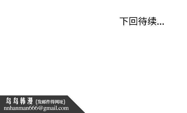 夫妇游戏 - 第56話 - page 136