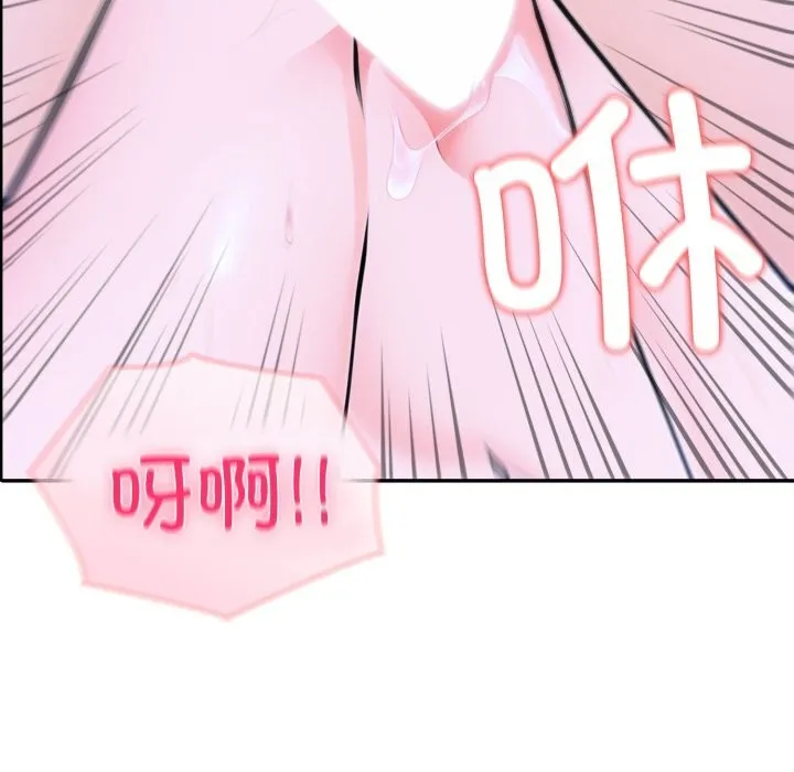 夫妇游戏 - 第37話 - page 6