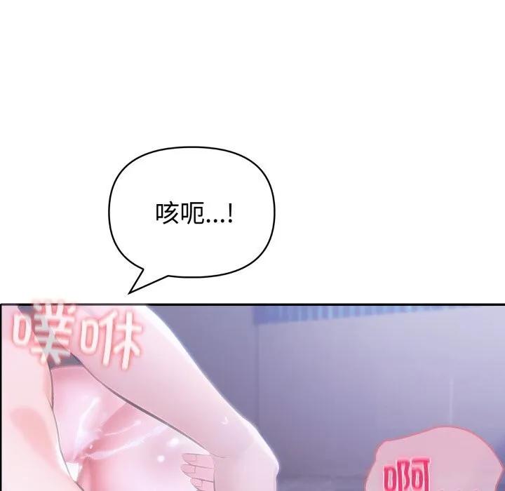 夫妇游戏 - 第37話 - page 7