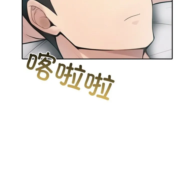 夫妇游戏 - 第37話 - page 32