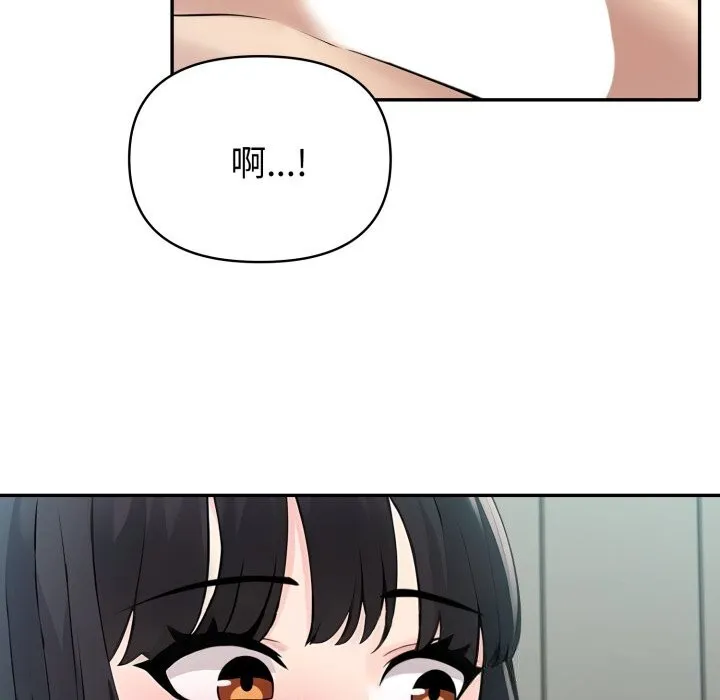 夫妇游戏 - 第37話 - page 36