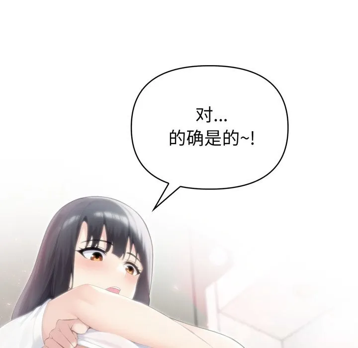 夫妇游戏 - 第37話 - page 40
