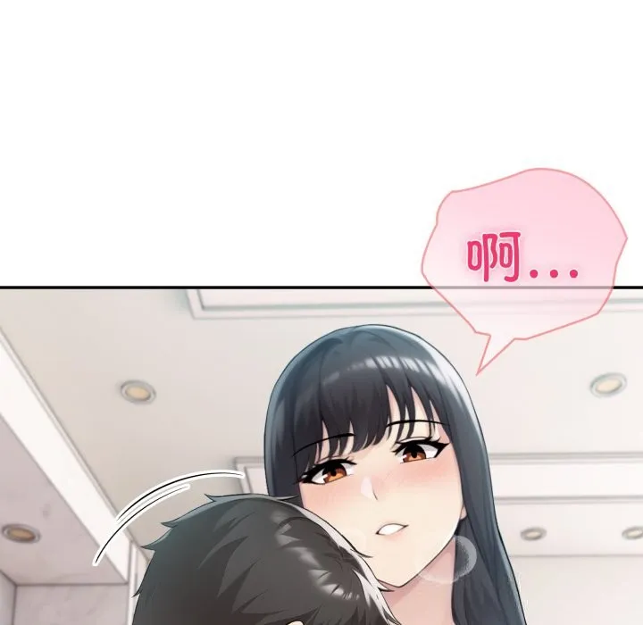 夫妇游戏 - 第37話 - page 52