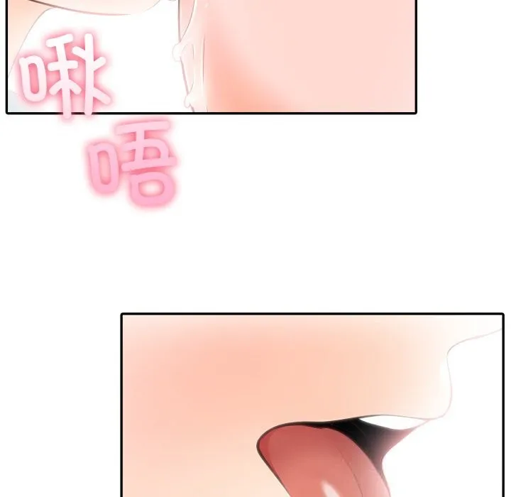夫妇游戏 - 第37話 - page 55