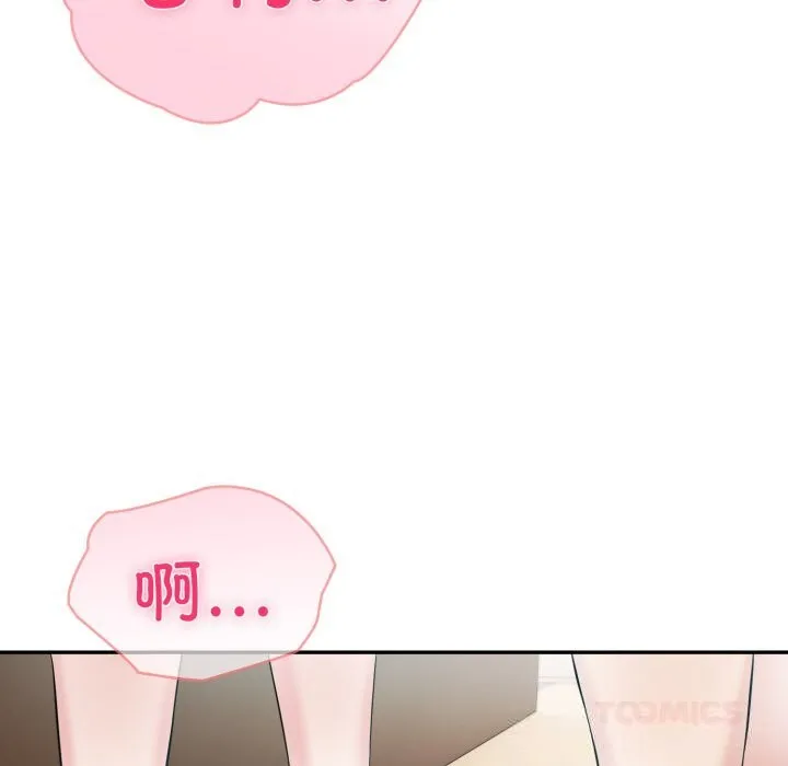 夫妇游戏 - 第37話 - page 57