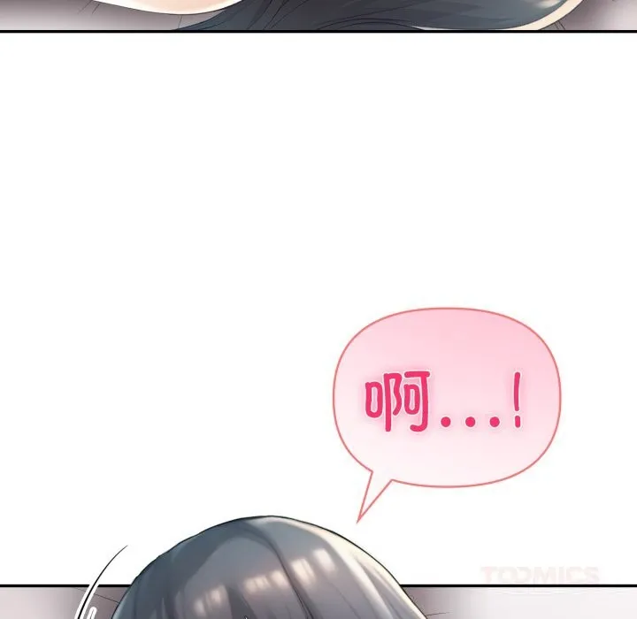夫妇游戏 - 第37話 - page 63