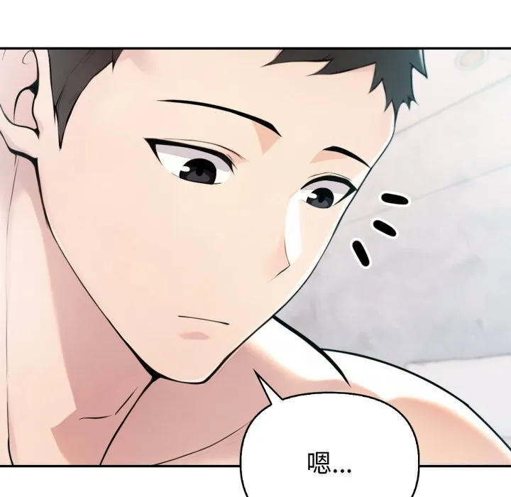夫妇游戏 - 第37話 - page 66