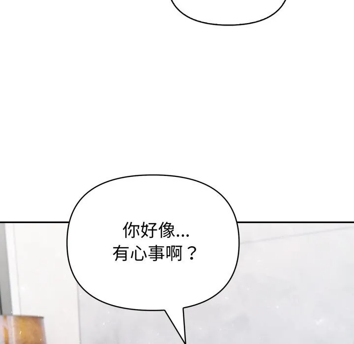 夫妇游戏 - 第37話 - page 67