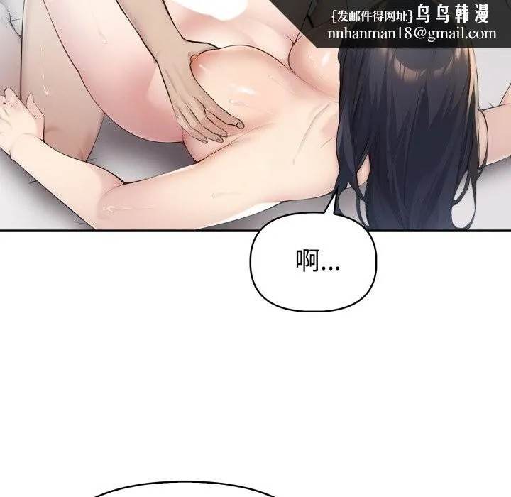 夫妇游戏 - 第37話 - page 74