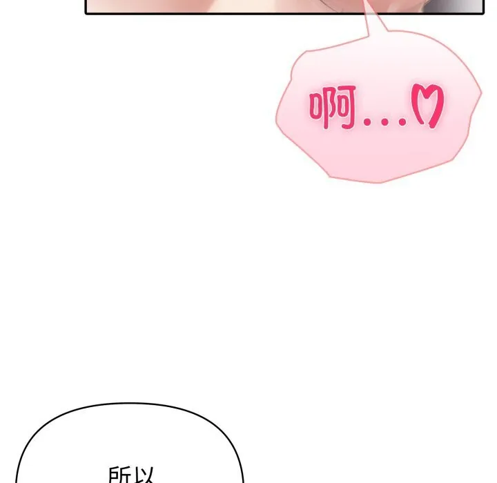 夫妇游戏 - 第37話 - page 100
