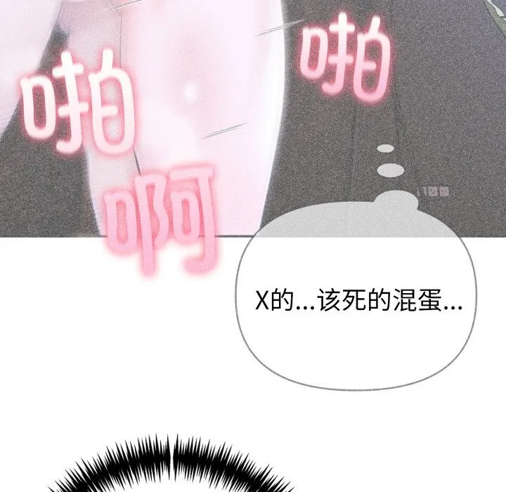夫妇游戏 - 第37話 - page 108