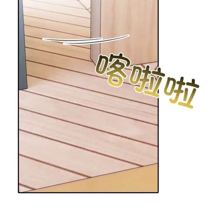 夫妇游戏 - 第37話 - page 120