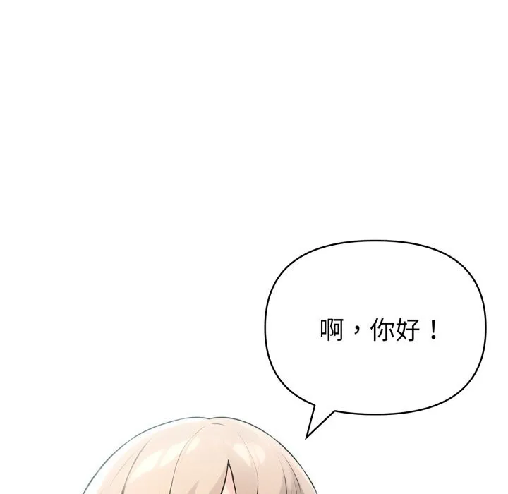 夫妇游戏 - 第37話 - page 121