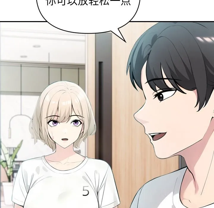 夫妇游戏 - 第37話 - page 124