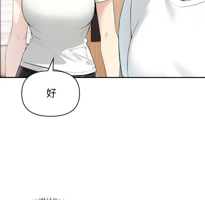 夫妇游戏 - 第37話 - page 125