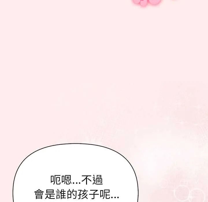 夫妇游戏 - 第92話 - page 13