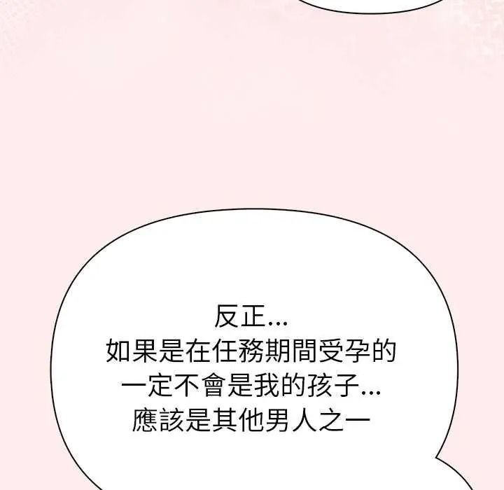 夫妇游戏 - 第92話 - page 16