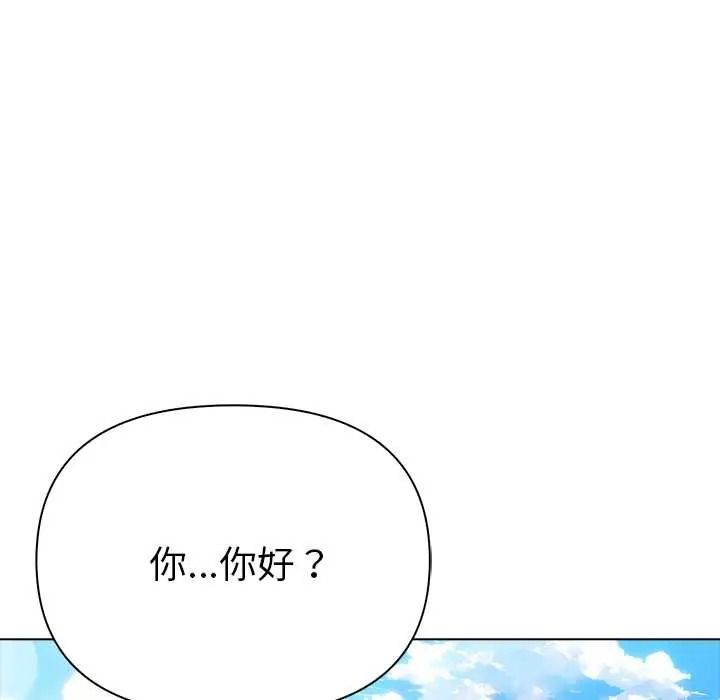 夫妇游戏 - 第92話 - page 29