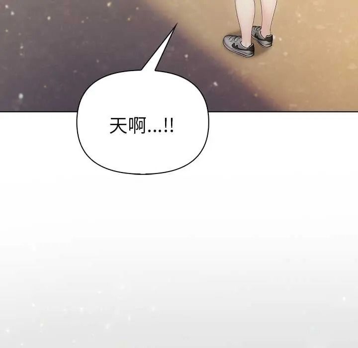 夫妇游戏 - 第92話 - page 38