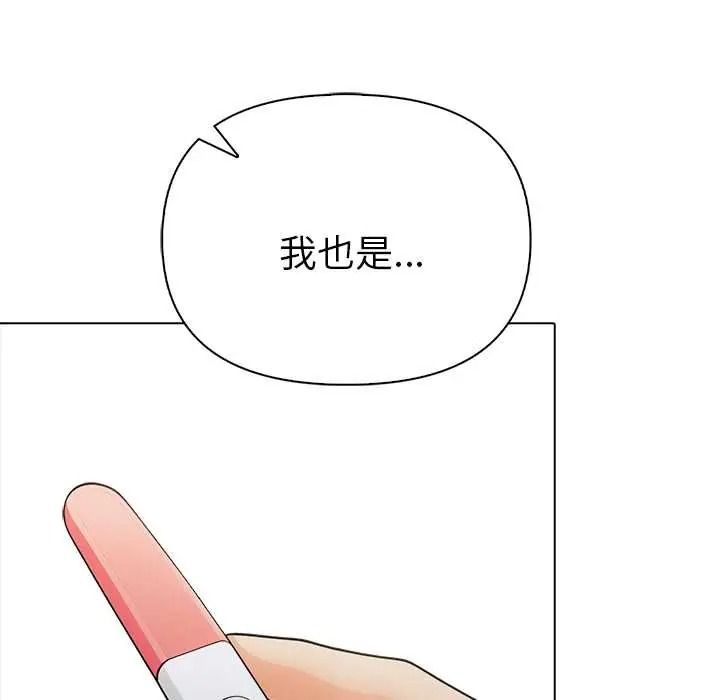 夫妇游戏 - 第92話 - page 49