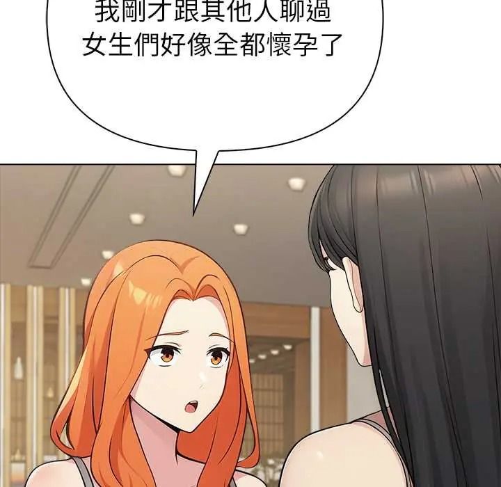 夫妇游戏 - 第92話 - page 54