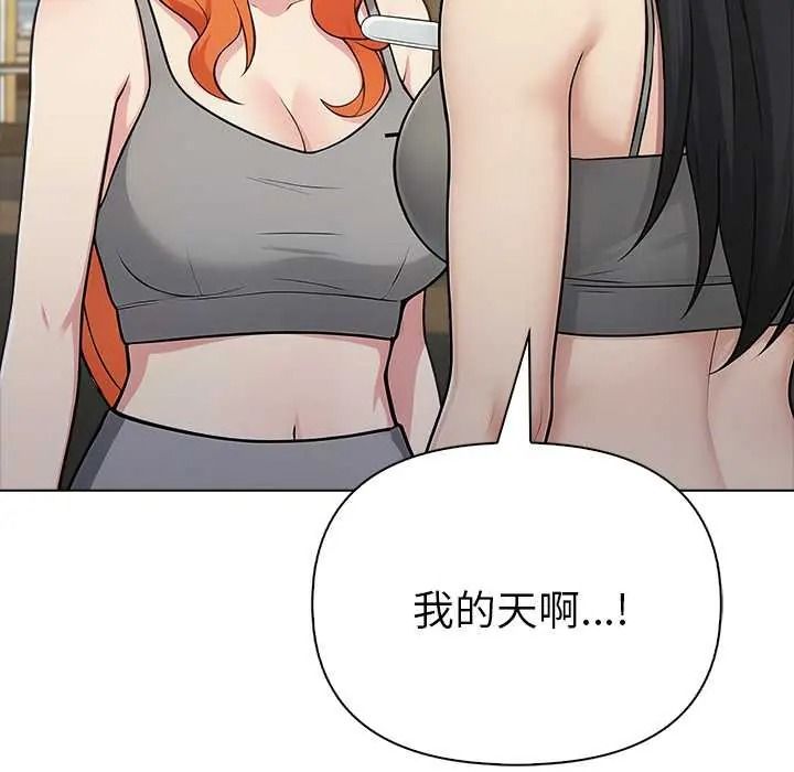 夫妇游戏 - 第92話 - page 55