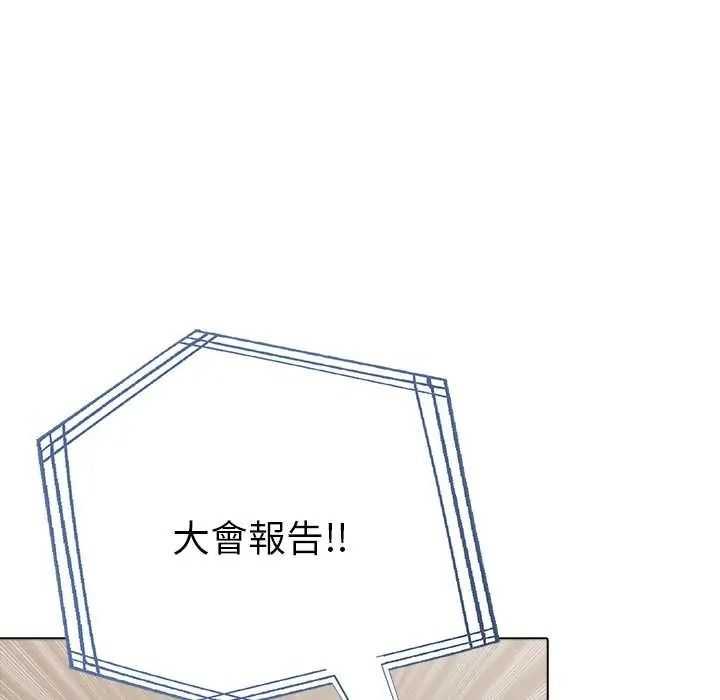 夫妇游戏 - 第92話 - page 56