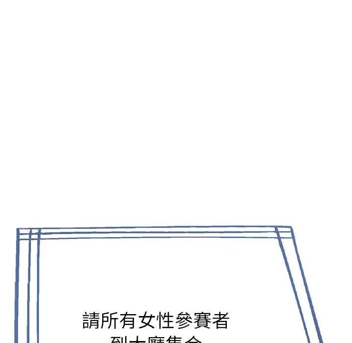 夫妇游戏 - 第92話 - page 58