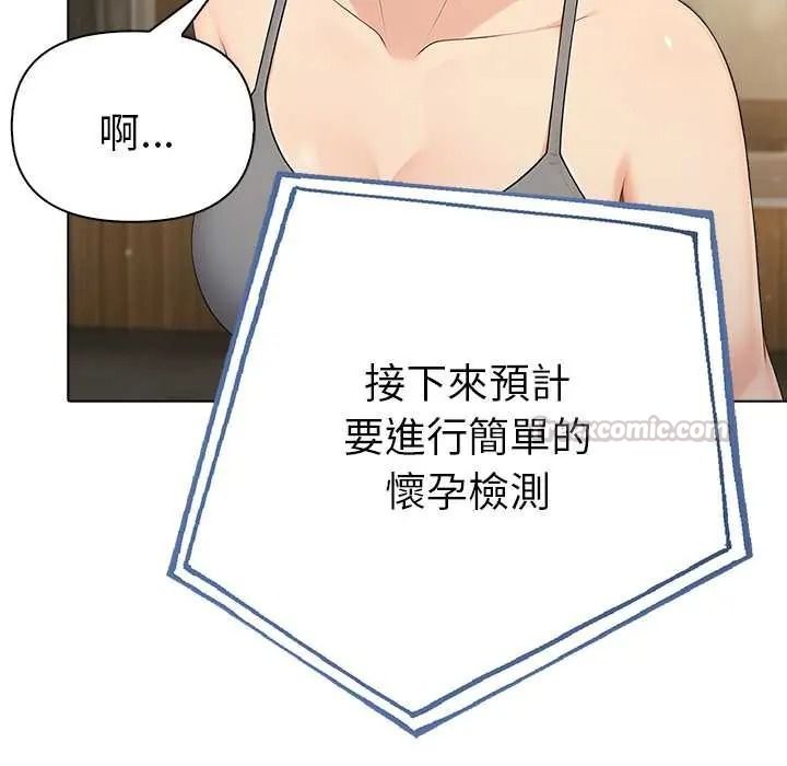 夫妇游戏 - 第92話 - page 60