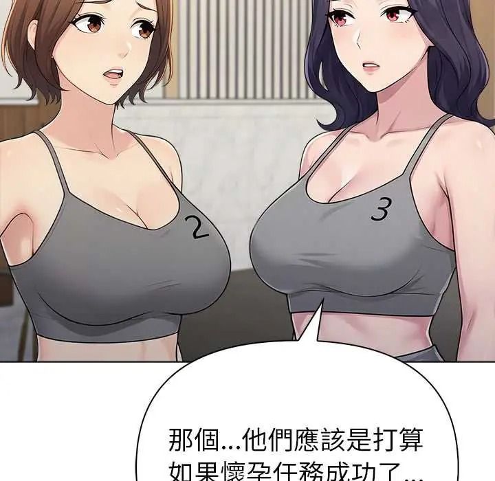 夫妇游戏 - 第92話 - page 62
