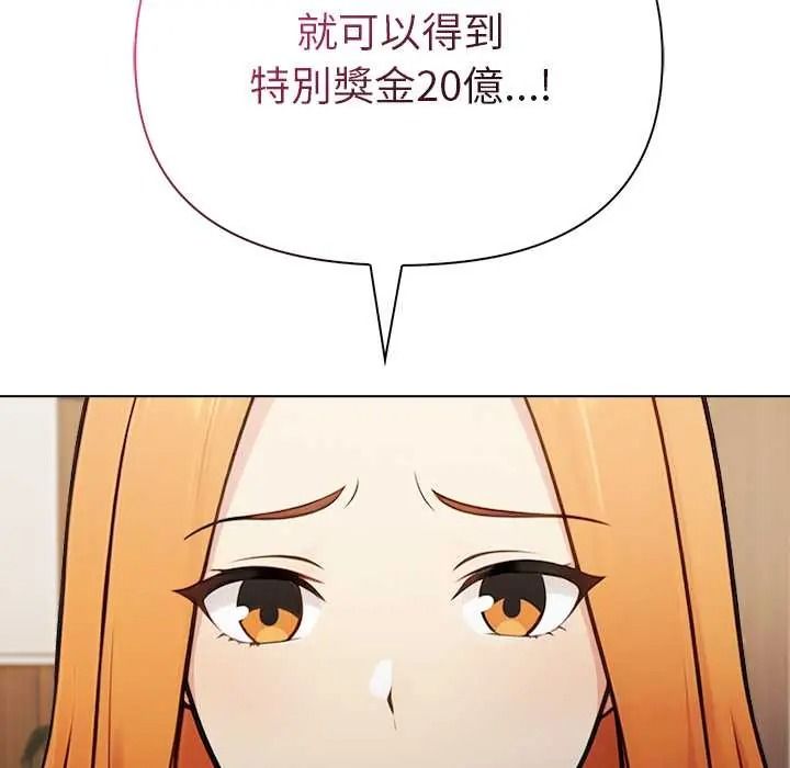 夫妇游戏 - 第92話 - page 66