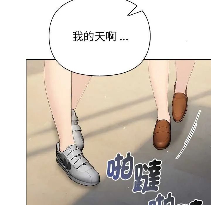 夫妇游戏 - 第92話 - page 72