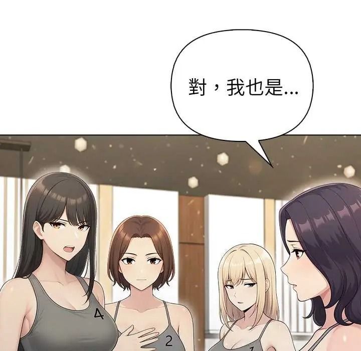 夫妇游戏 - 第92話 - page 79