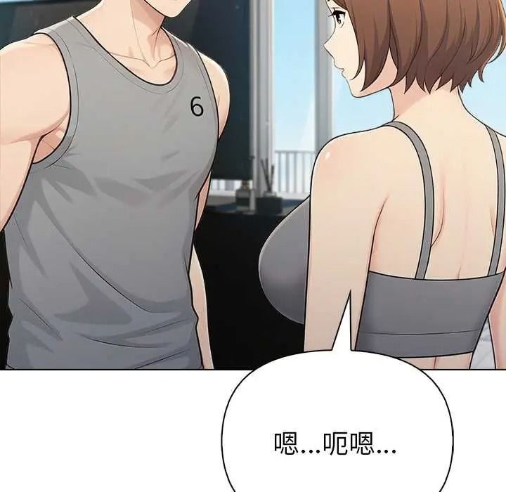 夫妇游戏 - 第92話 - page 101