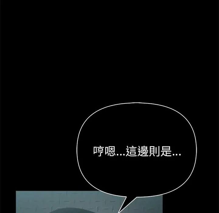 夫妇游戏 - 第92話 - page 115