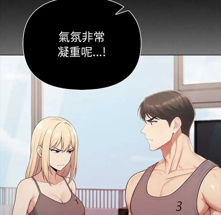 夫妇游戏 - 第92話 - page 118