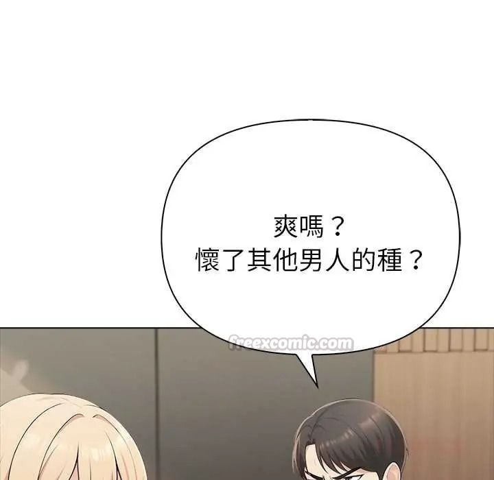 夫妇游戏 - 第92話 - page 120
