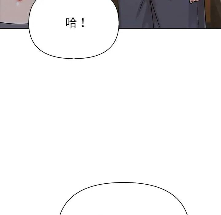 夫妇游戏 - 第92話 - page 122