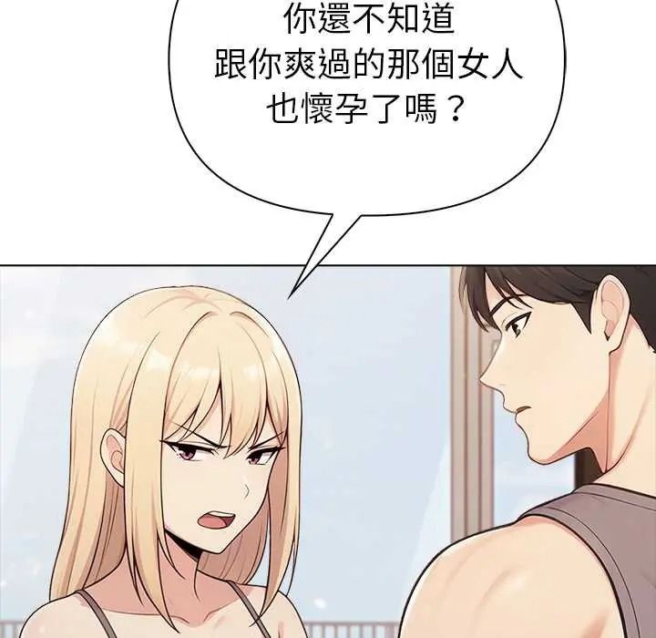 夫妇游戏 - 第92話 - page 123