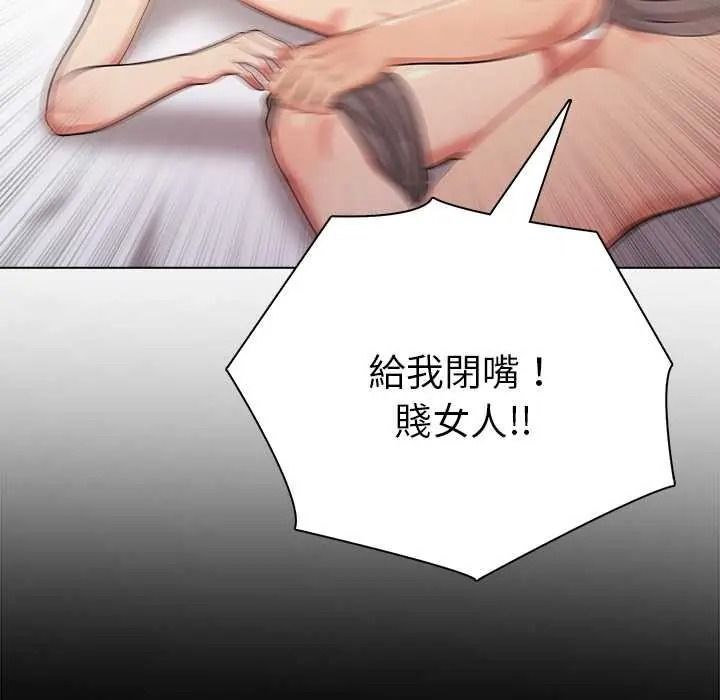 夫妇游戏 - 第92話 - page 134