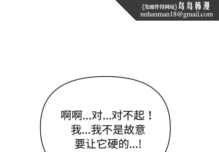 夫妇游戏 - 第54話 - page 1