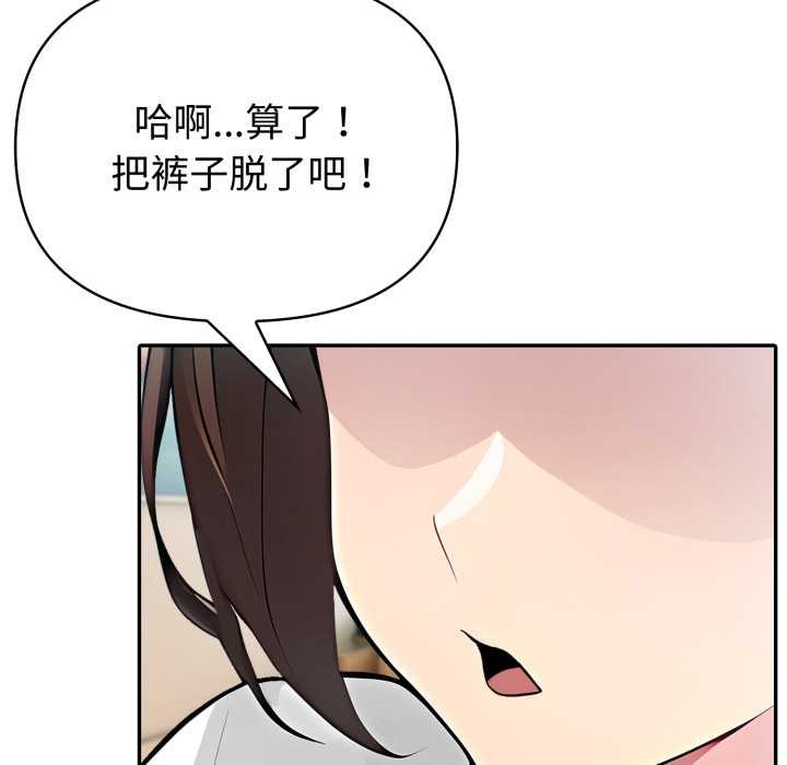 夫妇游戏 - 第54話 - page 5