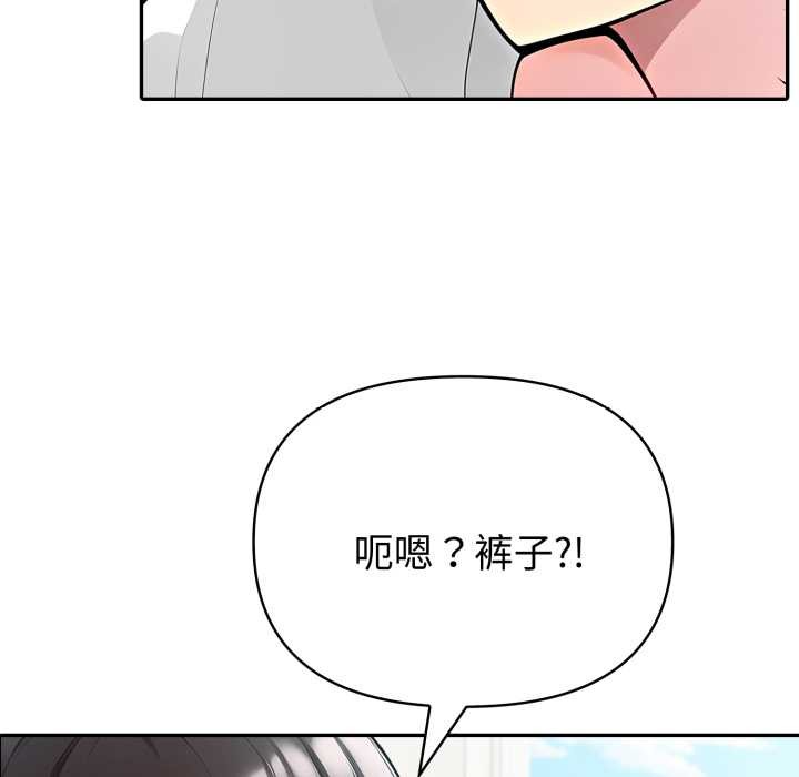 夫妇游戏 - 第54話 - page 6