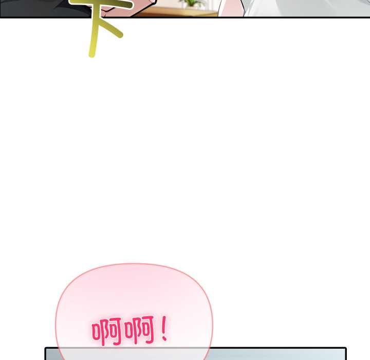 夫妇游戏 - 第54話 - page 11