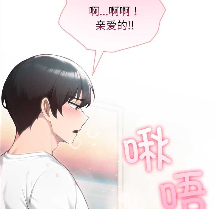 夫妇游戏 - 第54話 - page 16