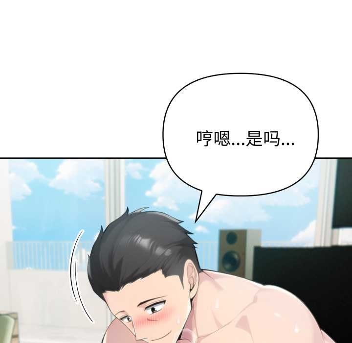 夫妇游戏 - 第54話 - page 33