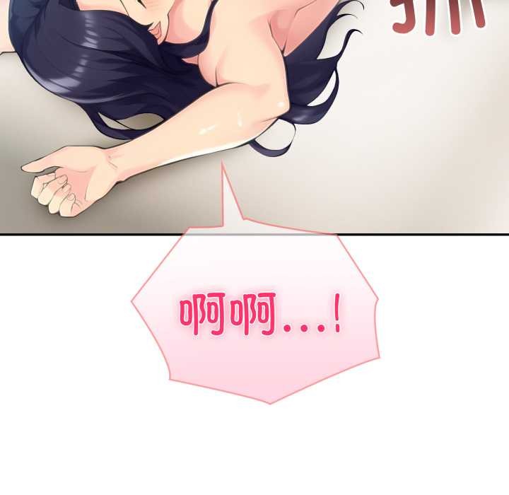 夫妇游戏 - 第54話 - page 35