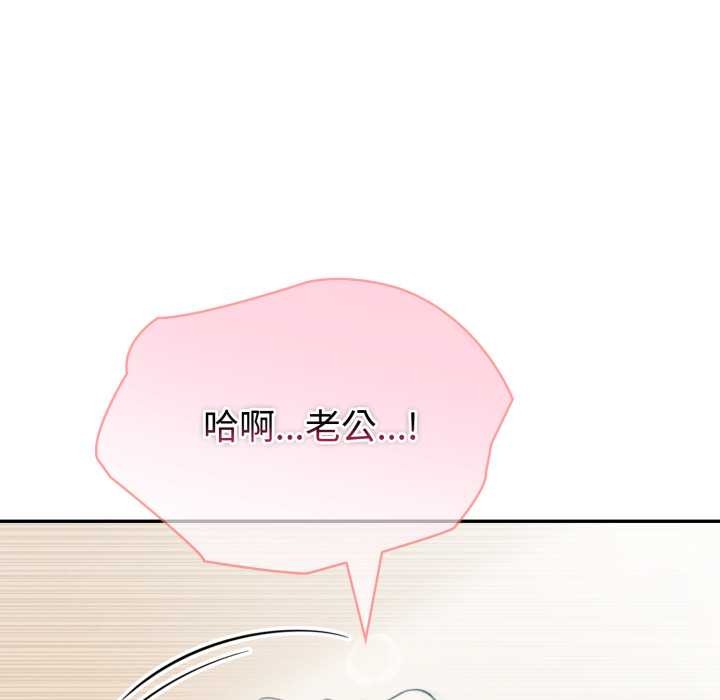 夫妇游戏 - 第54話 - page 38