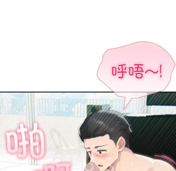 夫妇游戏 - 第54話 - page 42
