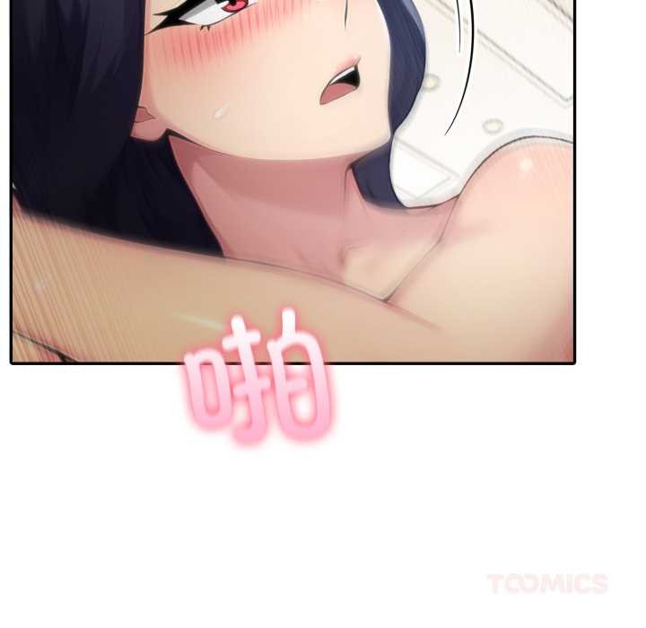 夫妇游戏 - 第54話 - page 48